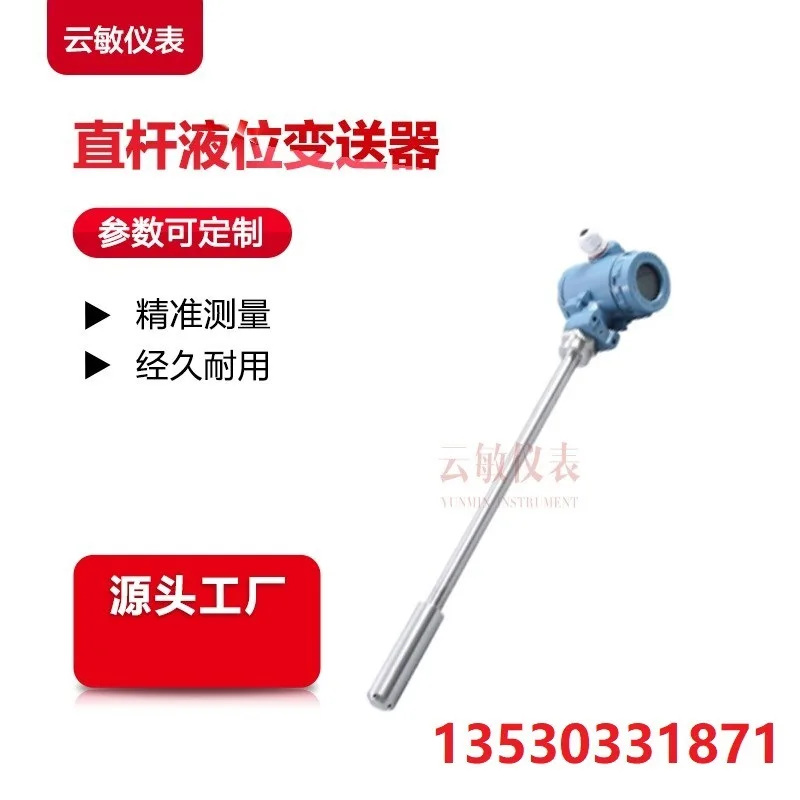 OM133T Insert Rod Level Transmitter Straight Rod Flange Level Transmitter