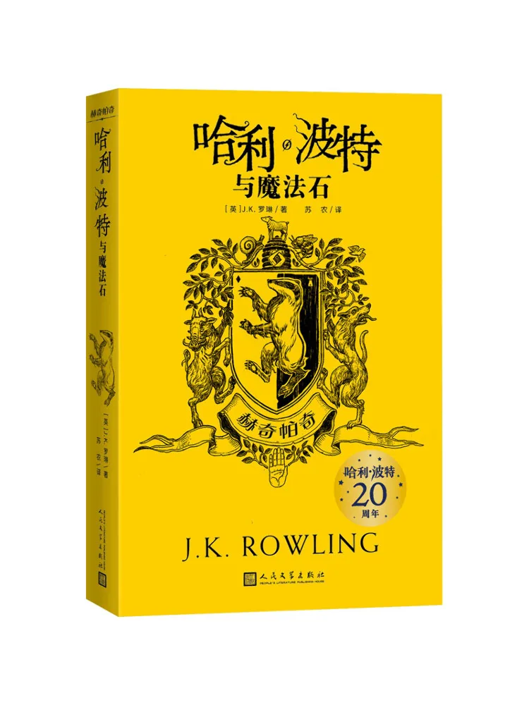 

Book-Winshare and the Philosopher's Stone Hufflepuff
