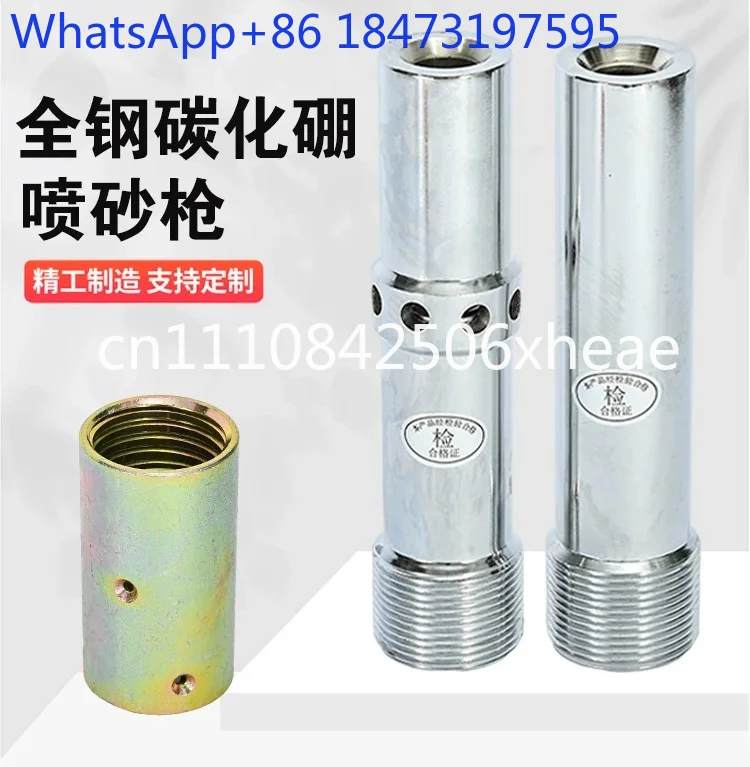 Mobile high pressure sandblasting machine accessories single air inlet double air inlet pure boron carbide spray gun
