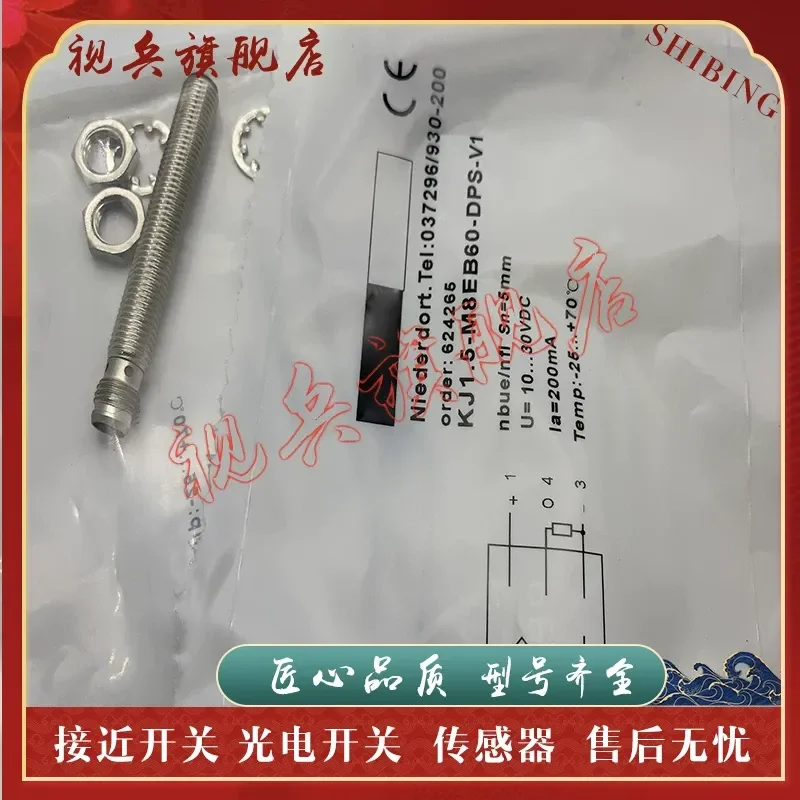 KJ1.5-M8EB60-DPS-V1 Proximity Switch Sensor for Industrial Automation Applications Brand New in Stock Quality Guaranteed