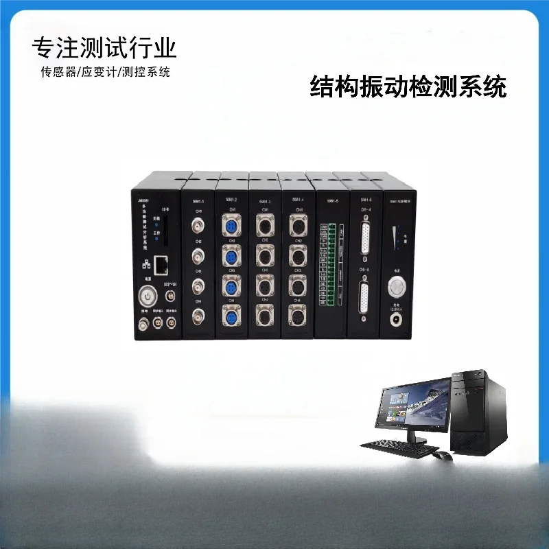 Multifunctional monitoring and analysis system Structural vibration detection system Analysis system