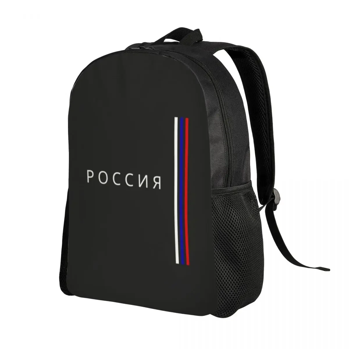 Customized Russia Flag Backpack Women Men Fashion Bookbag for College School CCCP Russian USSR Communist Bags