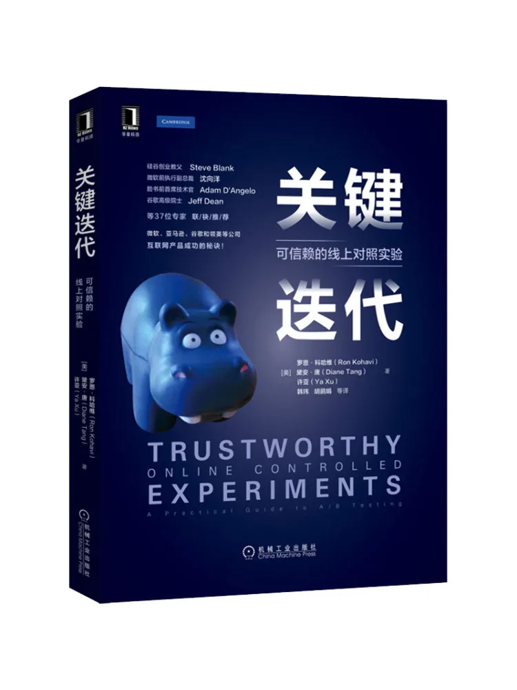 

Book-Winshare Key Iterations Trustable Online Comparison Experiments