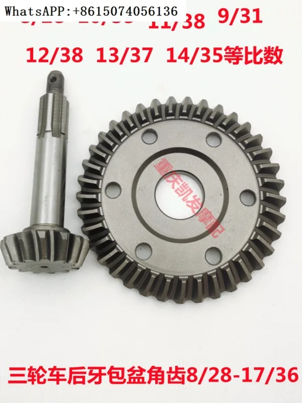 Zongshen Longxin Three Wheel Tooth Bag Gear 8/28 13/37 12/38 High and Low Speed Gear Crown Angle Teeth Rear Axle Assembly