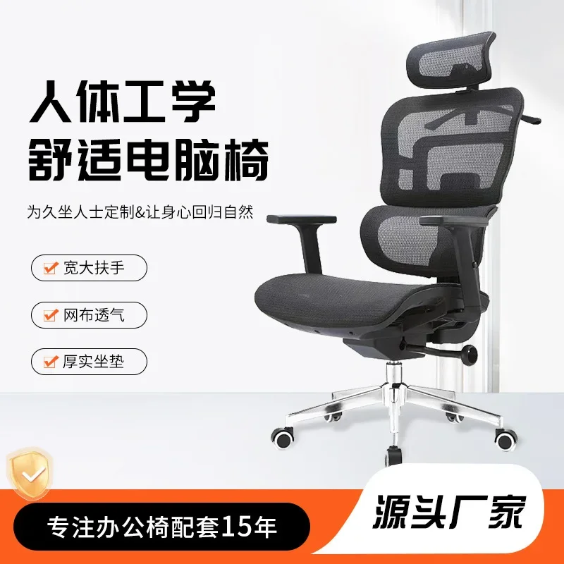 Customized Mesh Office Executive Chair Comfortable Sedentary Staff Computer Chair