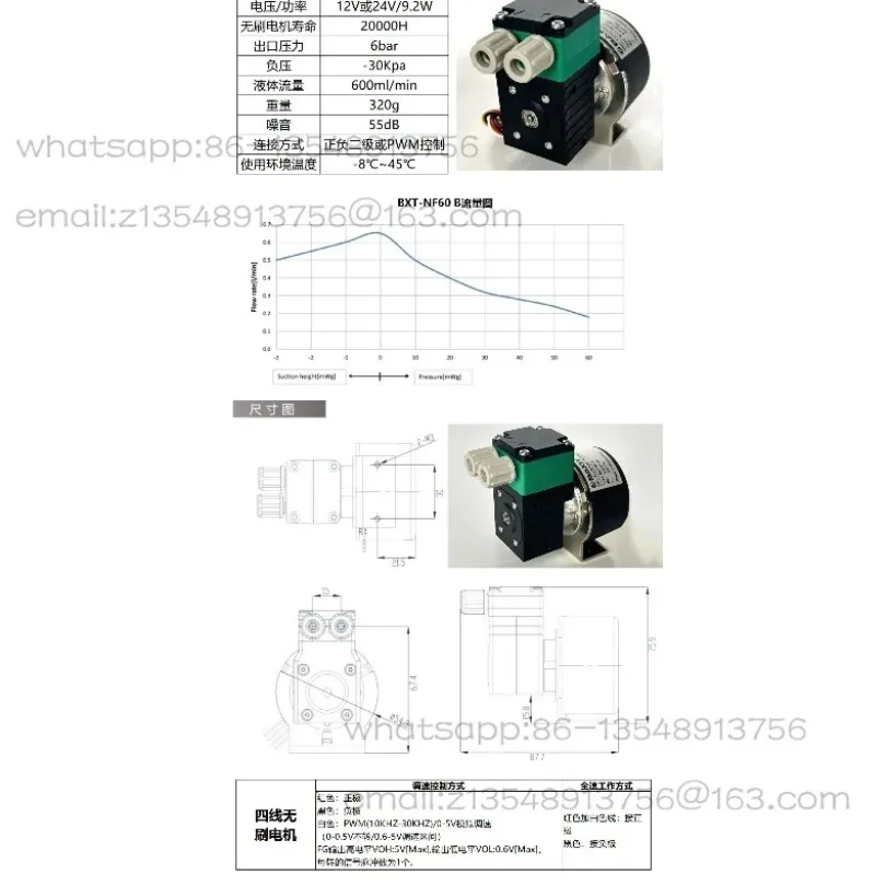 Brushless motor inkjet printer ink pump ceramic machine self-priming pump can replace KNF-NF60 series spot