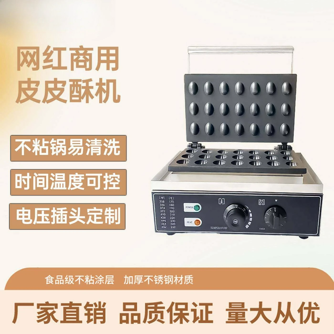 Electric Waffle Maker 1550W Nut Shaped Waffle Making Machine Chestnut