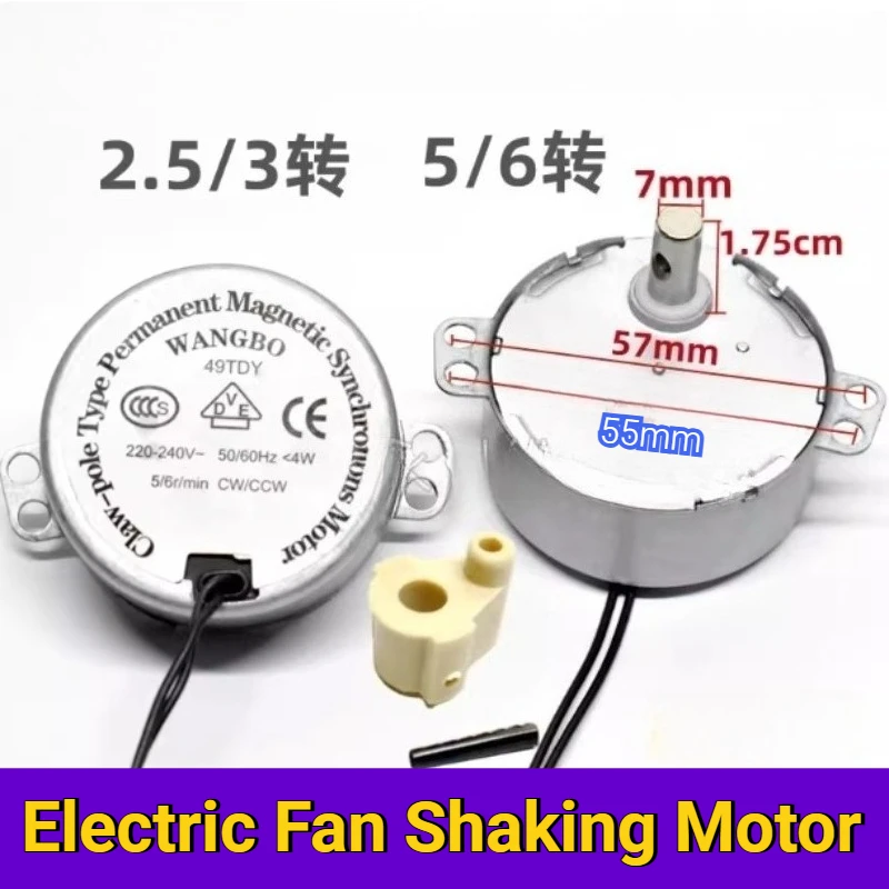 49TDY Circular Shaft or 49TYJ D Axis Electric Fan Wall Fan Synchronous Motor 2.5RPM 3RPM 5RPM Permanent Magnet Oscillating Motor