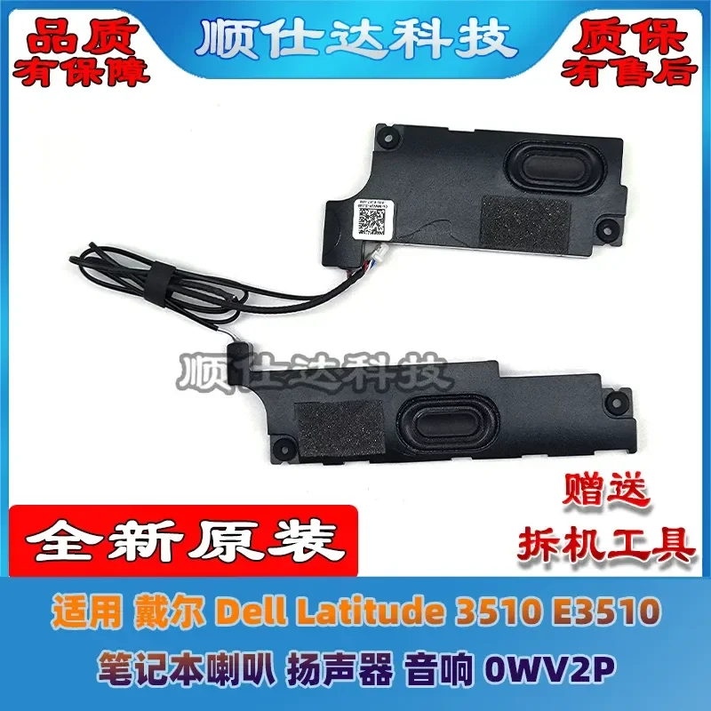 for Dell Latitude 3510 E3510 Speakers Audio Replacement Part 0WV2P Laptop Internal Speaker Module Sound System Repair