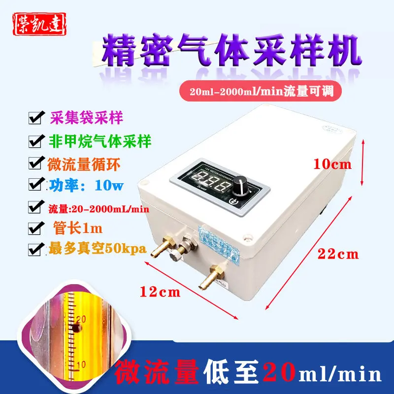 Miniature gas flow pump 20ml-2000ml vacuum sampling pump circulating pump precision, without flow meter