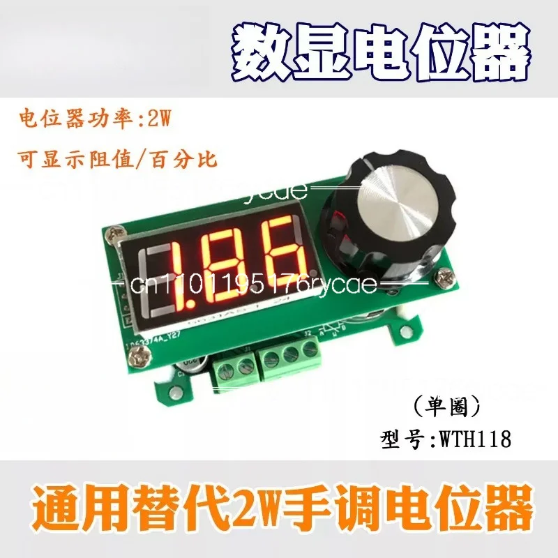 Digital display potentiometer 2W single-turn potentiometer, digital display adjustable PLC inverter matching