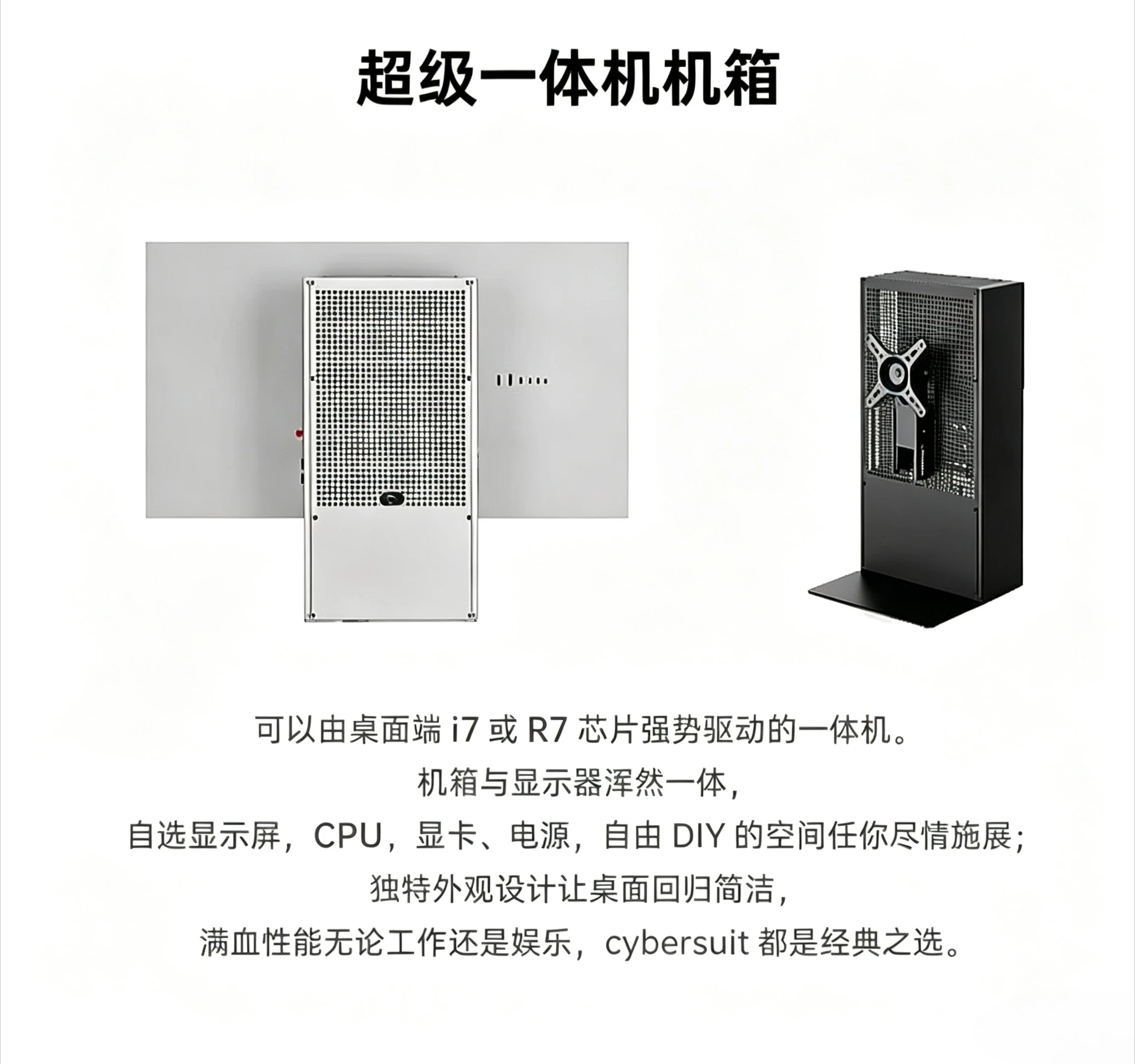 New Ultra‑Light Mini Aluminum Alloy Computer Chassis, Special GPU Compatible Design with Integrated Monitor Stand