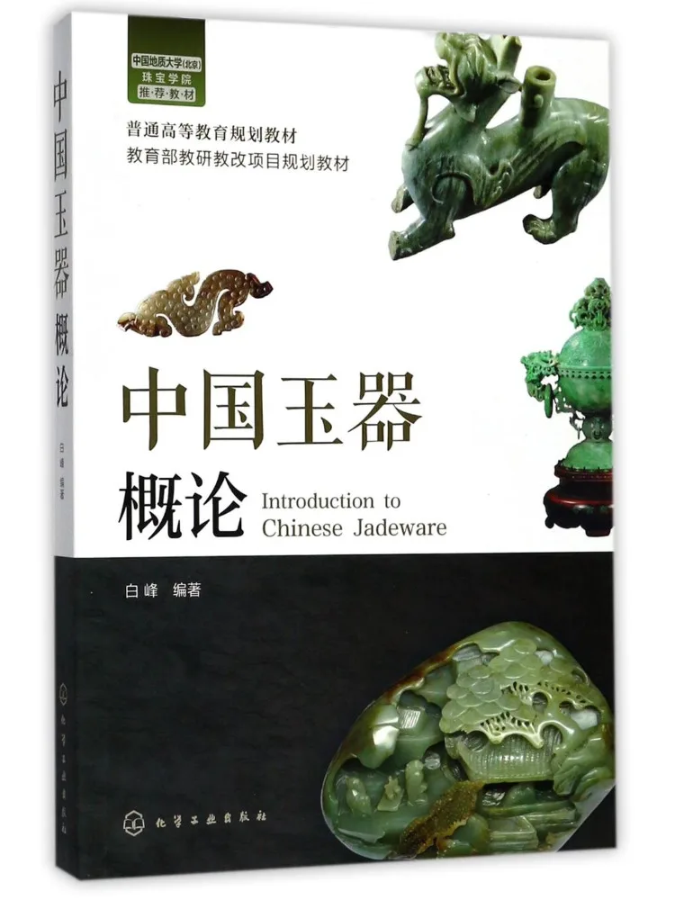 

Книга — Виншиэй: Введение в китайскую фарфоровую посуду