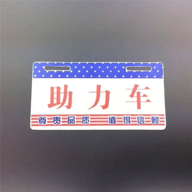 For Electric car motorcycle front and rear license plate personality modification accessories license plate