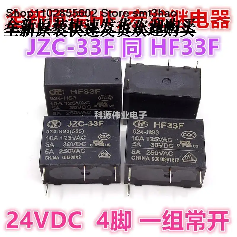 

HF/ JZC-33F-024-HS3 HF33F 4PIN 24V