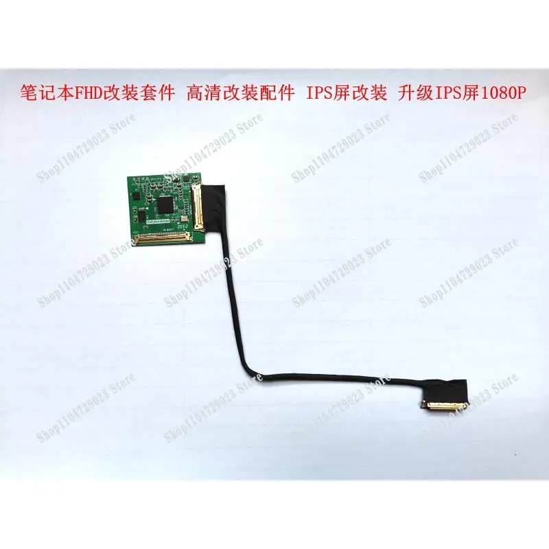 2026 hot-selling notebook FHD modification kit high definition modification accessories IPS screen modification