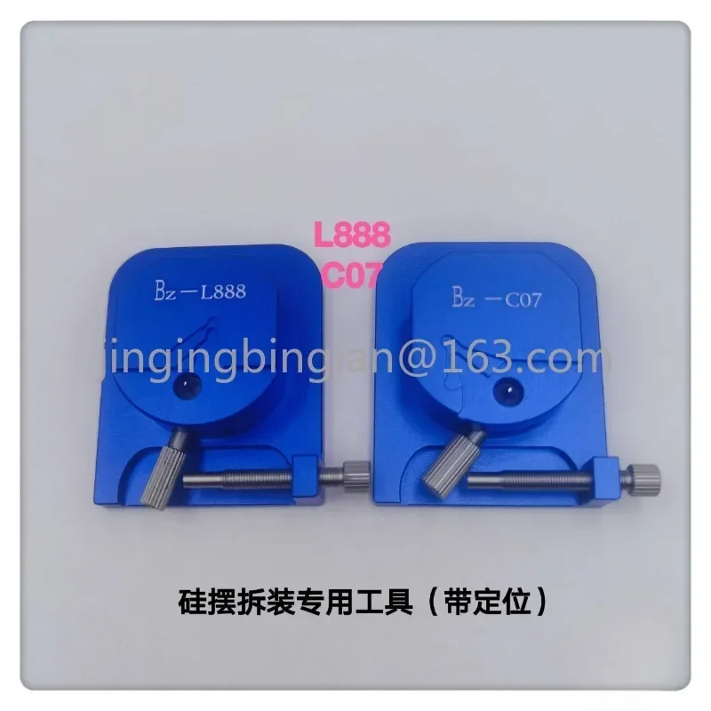 1-Watch repair tool/L888.C07 silicon pendulum disassembly and assembly special tool (can be positioned)