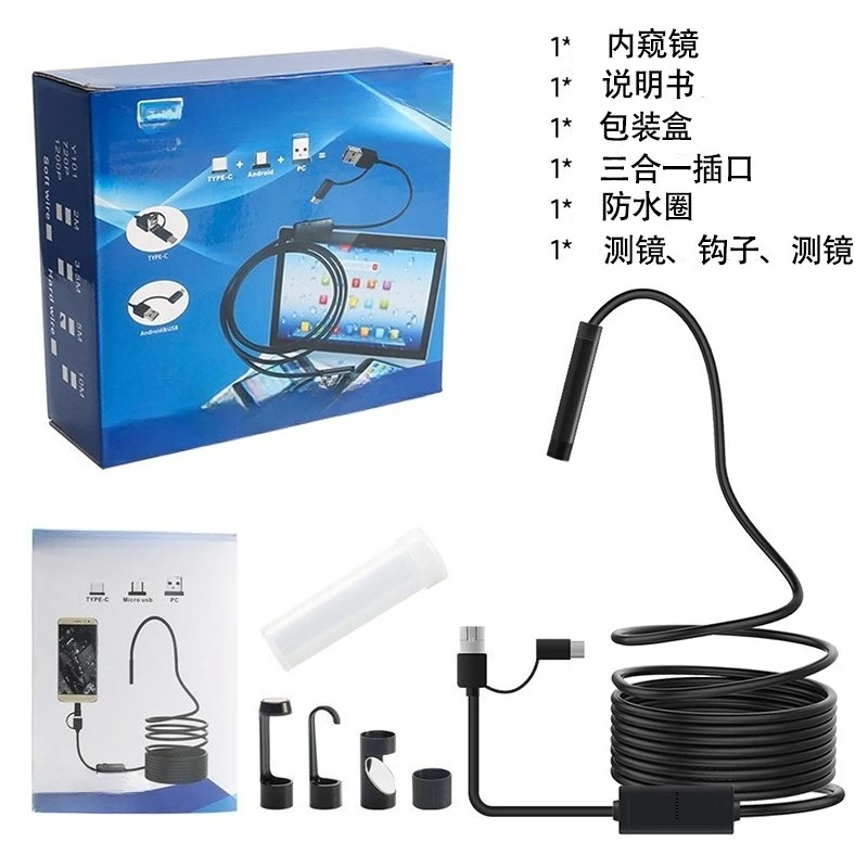 2M1200P High Definition 3-in-1 Endoscope Android Mobile Phone Type-c Adapter Waterproof IP68USB Computer