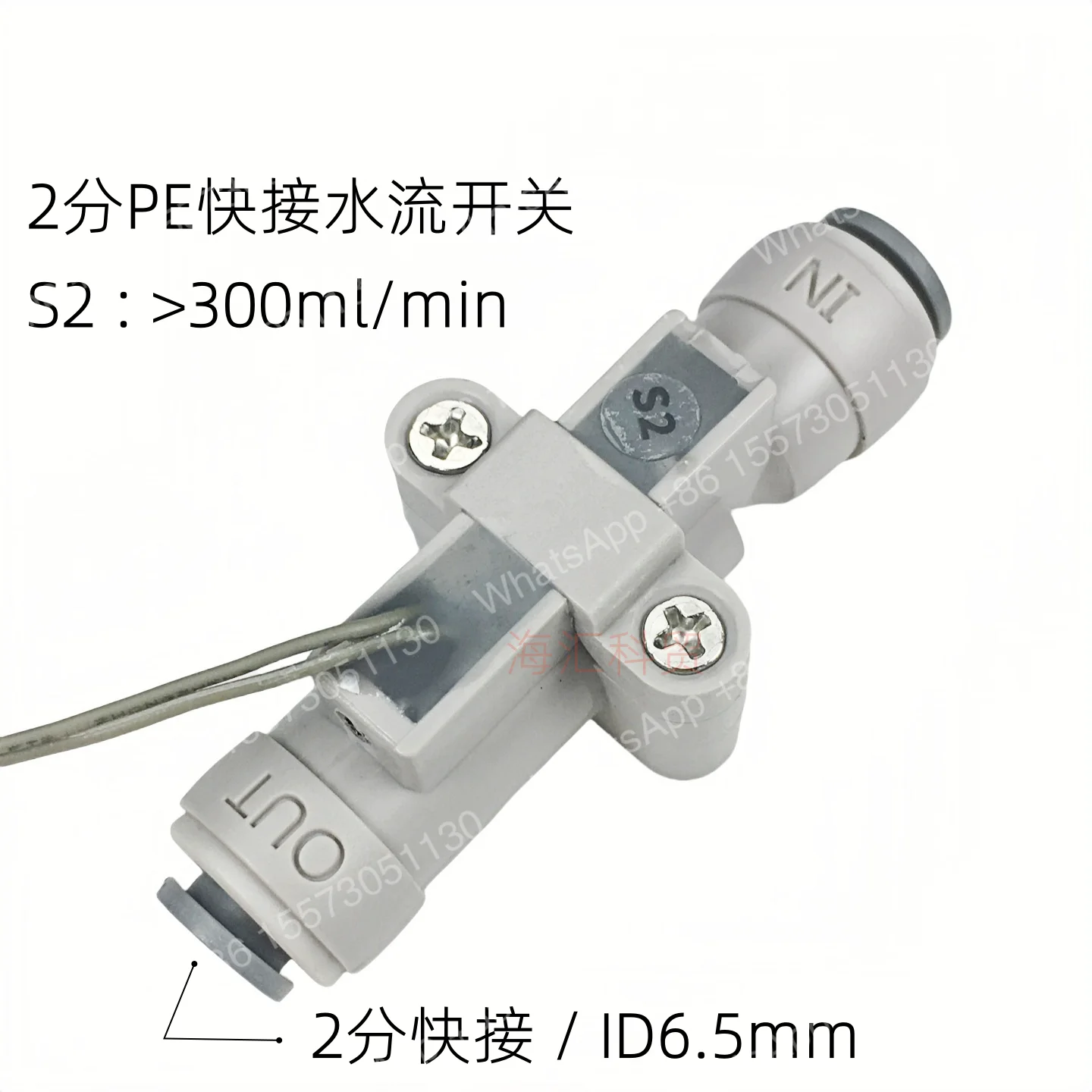 2-Minute quick connection water flow switch low flow start constant switch type flow signal pure waterdispenser tea table sensor