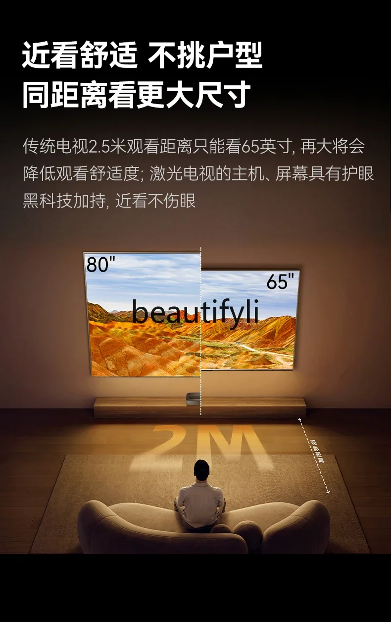 80 inches, large screen eye protection, home theater, laser TV