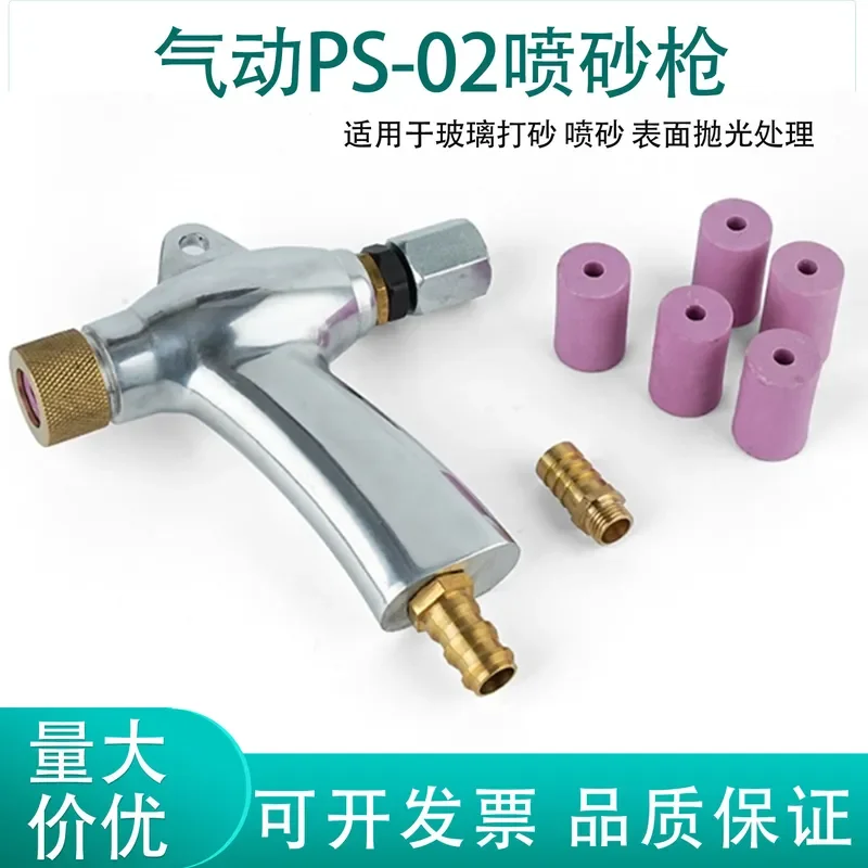 PS-02 Pneumatic Sandblasting Gun Big Mouth Sandblaster Machine Glass Tools Tombstone Spray Gun Anti-rust Cleaning