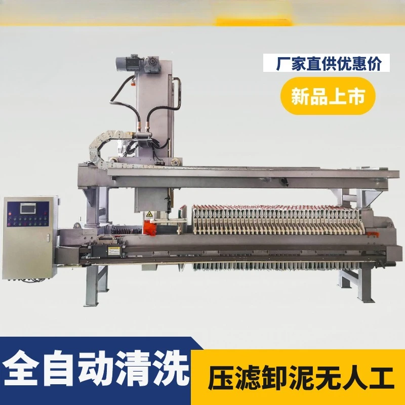 Directly from the manufacturer hydraulic mud press sewage treatment equipment plate and frame filter press automatic cleaning fi