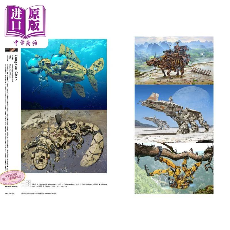 VISIONS 2025 컬렉션 Pixiv P Station 일러스트레이션 연감 일본 일러스트레이터들의 원본 일본 미술 컬렉션