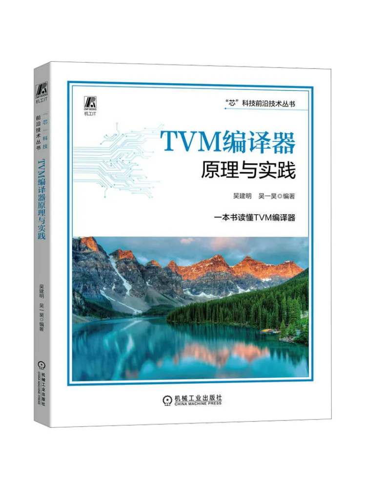 

Book-Winshare Principles and Practice Of Tvm Compiler