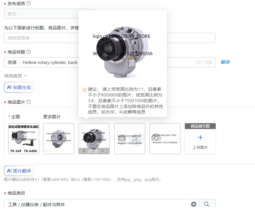 Hollow rotary cylinder, back-pull type, with spring chuck TK-549 TK-649X