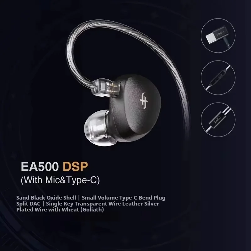 SIMGOT EA500 DSP 有線イヤホン マイク付き デュアル磁気回路 デュアル