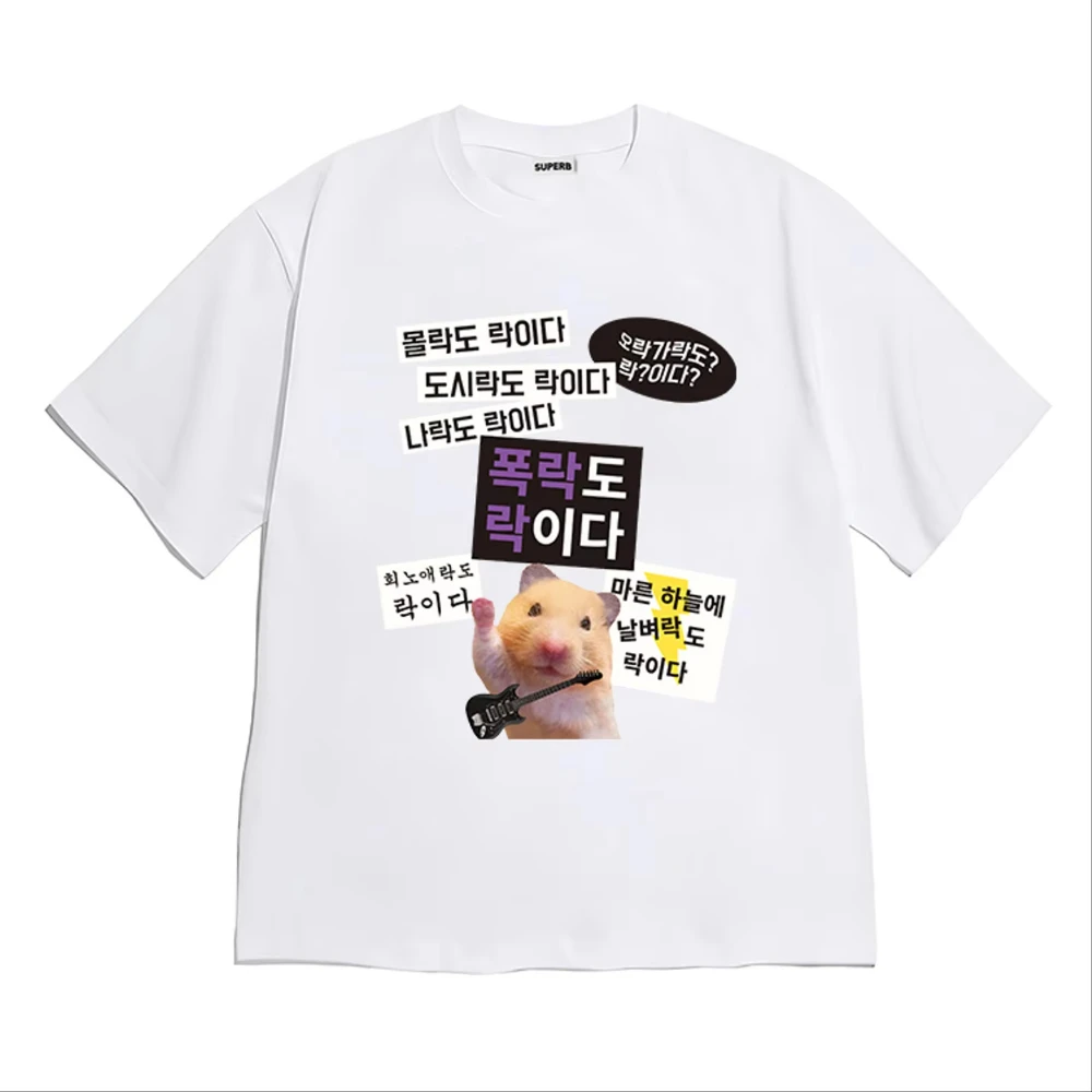 Funny Tops Hamster Rock Meme Graphic T-Shirt for Men Women Casual Short Sleeves Sarcastic Tee Shirt for Teen Boys Girls Simple