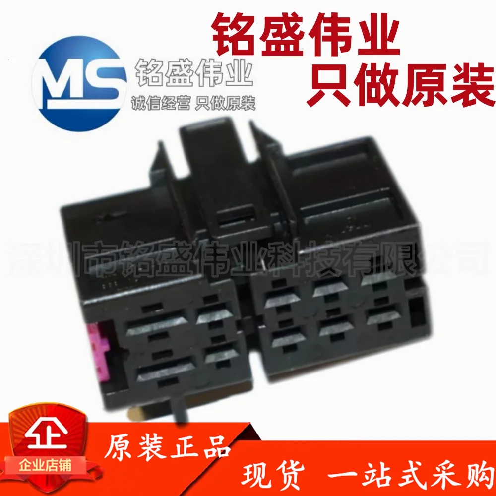 

1PCS 100% original 1K0972643 automotive connector Volkswagen Audi 10 hole male and female end plastic shell sheath