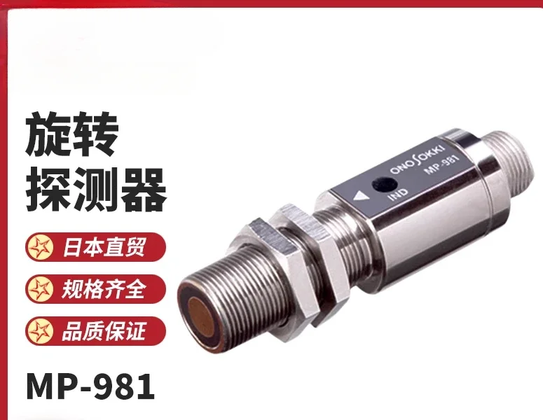 ONOSOKKI MP-981 마그네틱 전기 속도 센서 회전 감지기 리뷰 및 사용 가이드