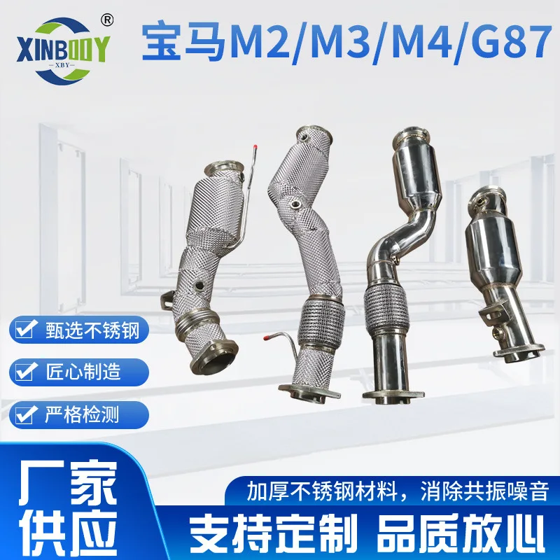 

Suitable for New BMW M2/M3/M4/G87/G82/G80/S58 special manufacturer supply, non-destructive installation