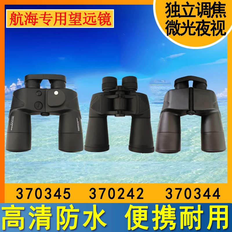 Marine Waterproof Binoculars Rangefinder Scale Nitrogen Filled Fogproof for Boating Hunting Outdoor Activities