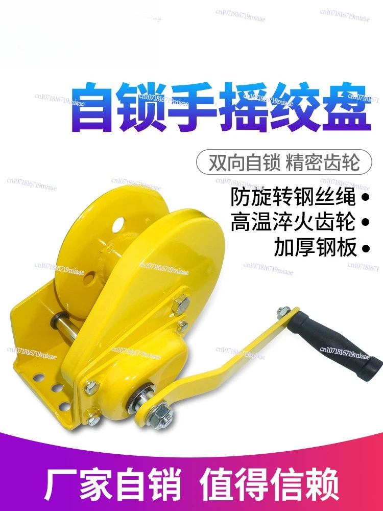 Hand winch Manual hoist Two-way self-locking lifting Wire rope winch Tractor