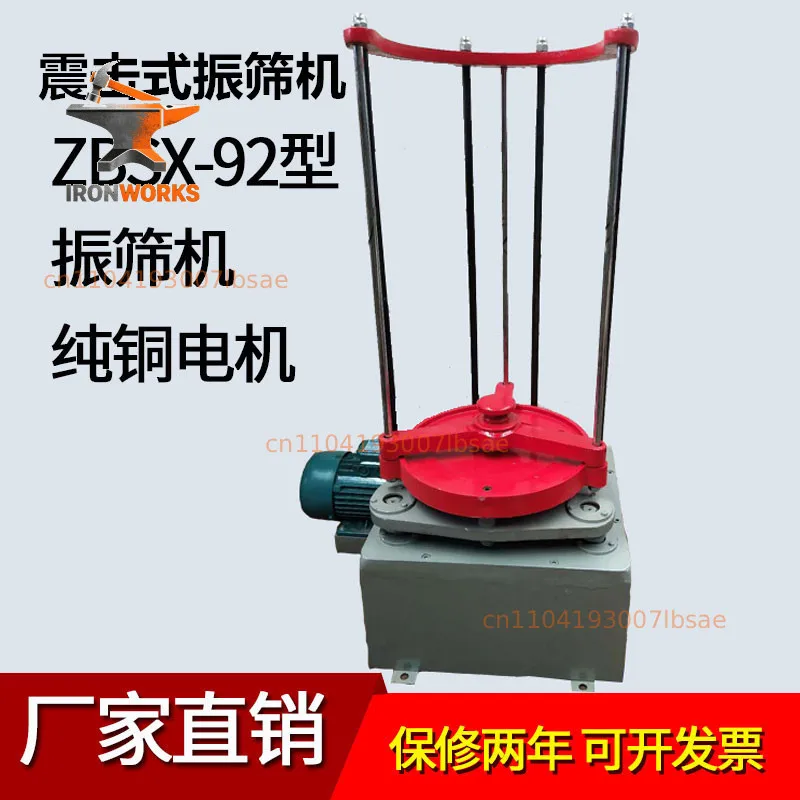Top-striking Vibrating Screen Machine Top-striking Standard Vibrating Screen Machine Shaking Pendulum Instrument