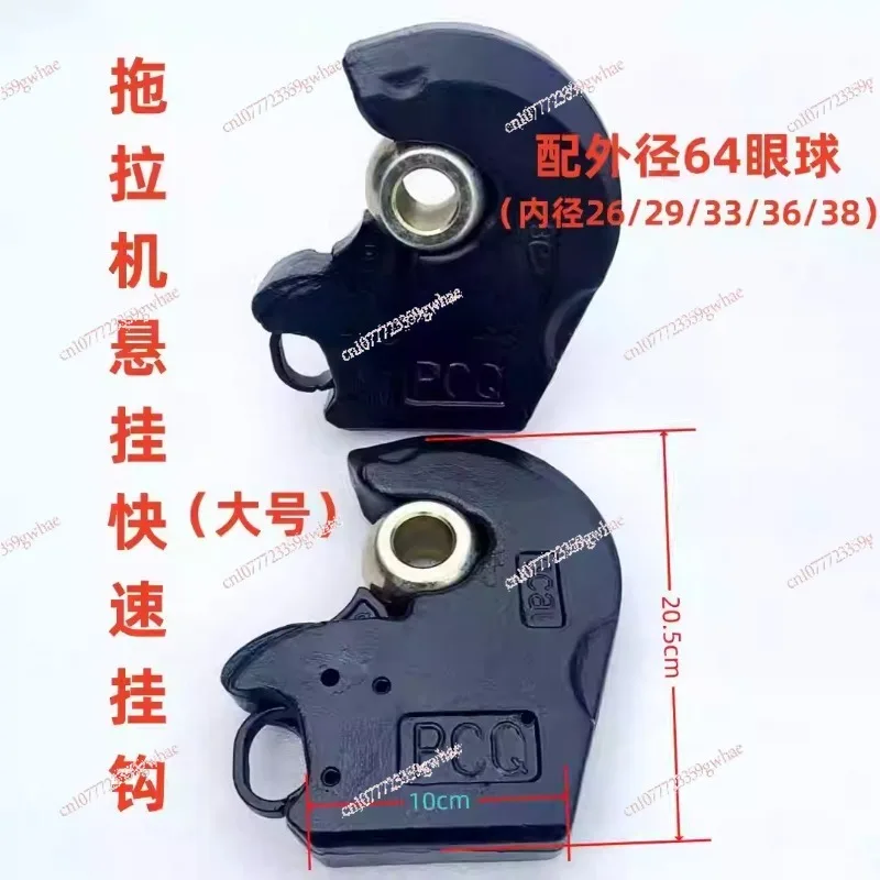1 PCS 20-120-300 high horsepower tractor suspension quick hook joint artifact hook automatic buckle 1 hook with 1 ball
