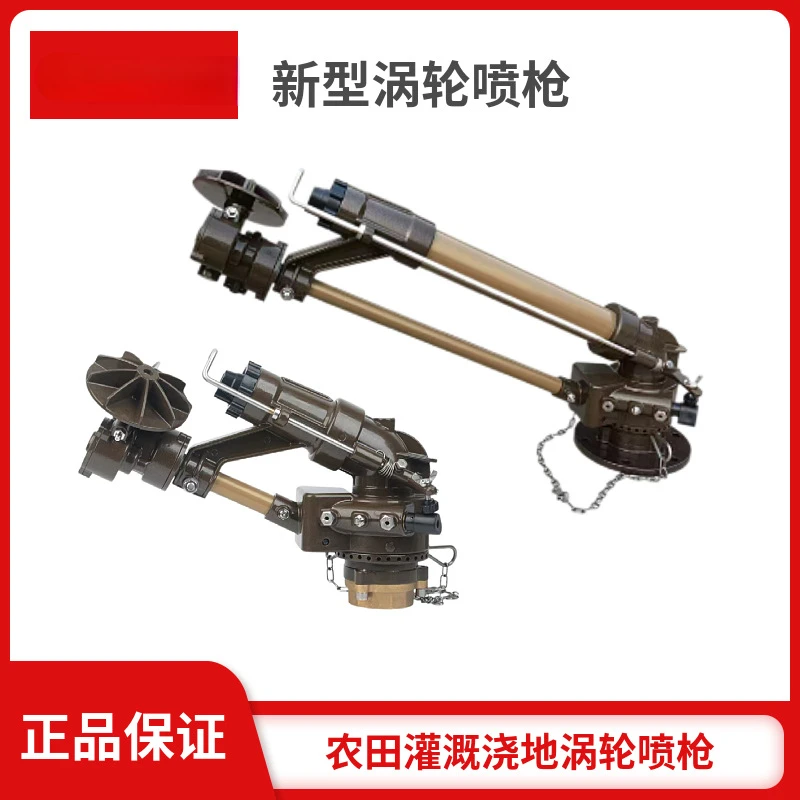 New Agricultural Turbine Worm Spray Gun 30 Turbine Atomization Spray Gun 50 Worm Watering Large Nozzle