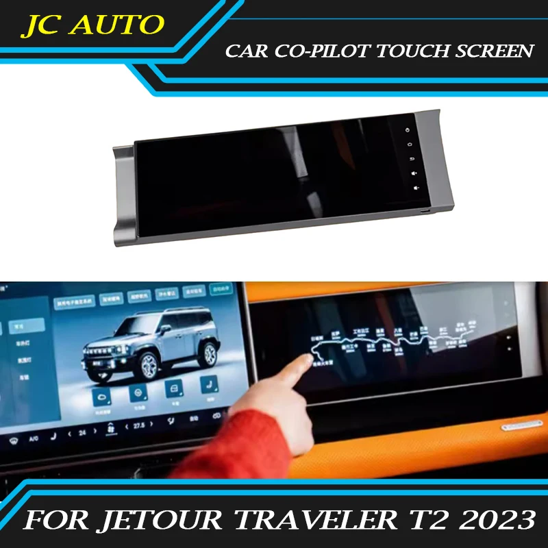 Car Co-pilot Touch Screen Fit for JETOUR Traveler T2 High Quality Co-pilot Entertainment Screen High-definition Large Screen