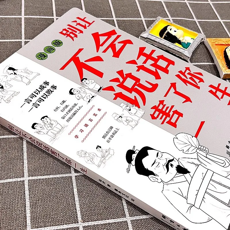 No lo que no lo tanto para hablar daño. Libros de expresión de lenguaje, inteligencia emocional, elocuencia y habilidades parlantes