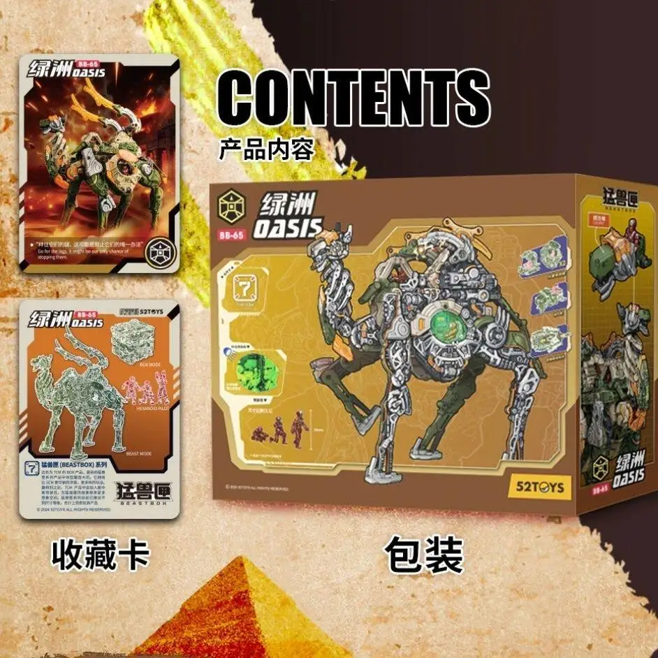 In stock original 52 toy beast box oasis BEASTBOX BB-65 camel model toy transformable toy animal transformable toy camel