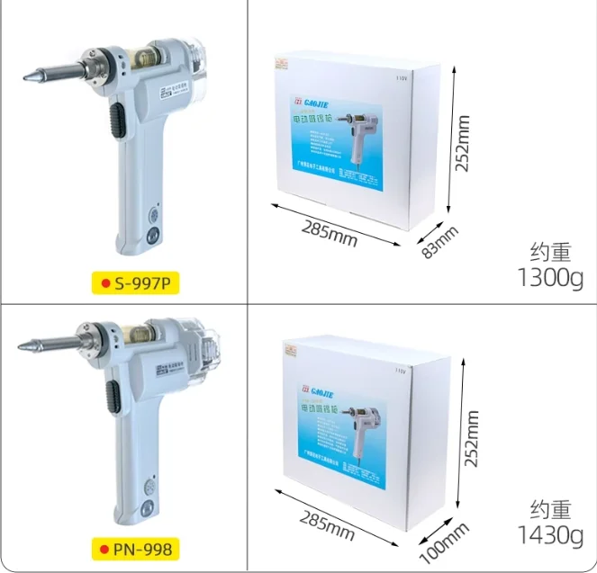 110/220V tin suction 100W 997P/998 electric single double suction pump vacuum pump tin suction tin suction gun soldering iron