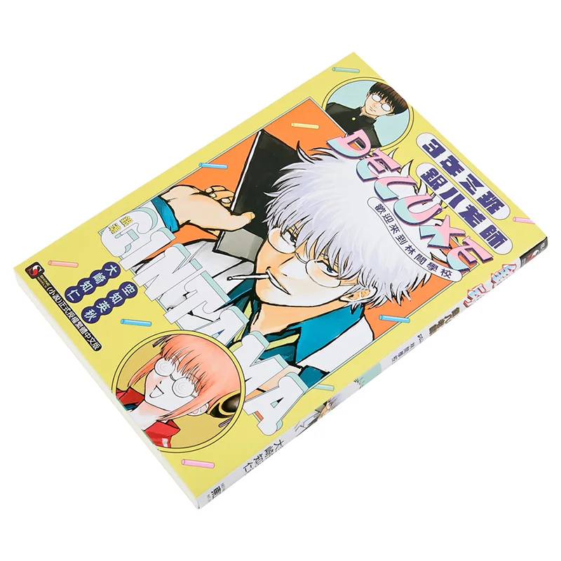Welcome To Linjian School DELUXE Gintama Class Z Grade 3 Teacher Ginba Tomihito Ozaki Dongli Publishing 9786260265915 Book