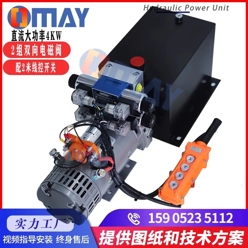 Vehicle-mounted hydraulic flatbed truck oil pump system power unit 12V/24V platform lifting assembly pumping station