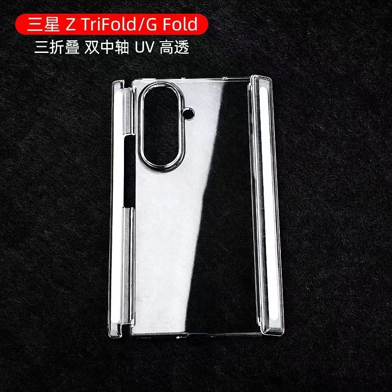 مناسبة لهاتف سامسونج جالاكسي Z TriFold 2025 شفافة مزدوجة المحور رفيعة للغاية مقاومة للصدمات هاتف أكريليك مغناطيسي شفاف #1