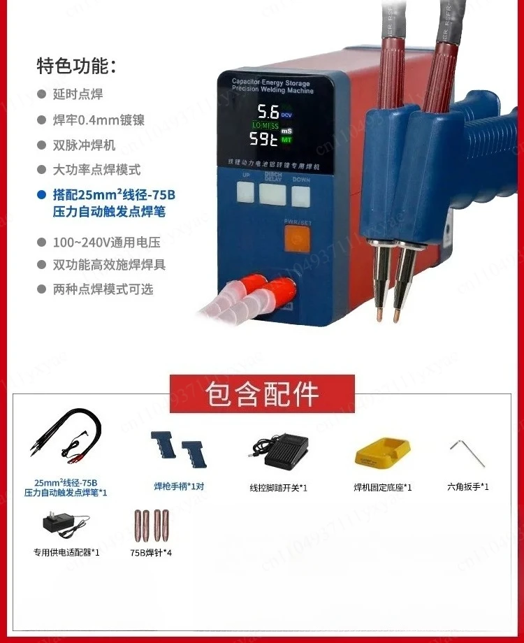 for 801H 21KW 3500A Pulse Spot Welder 110-240V Capacitor Energy Storage Battery Welding Machine for Aluminum Nickel