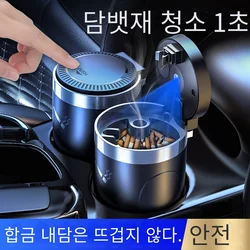 1PCS Portable LED Smoke Car Ashtray Cigarette Ash Holds Cup Automatic Light Indicator Ashtray Car Cup Holder