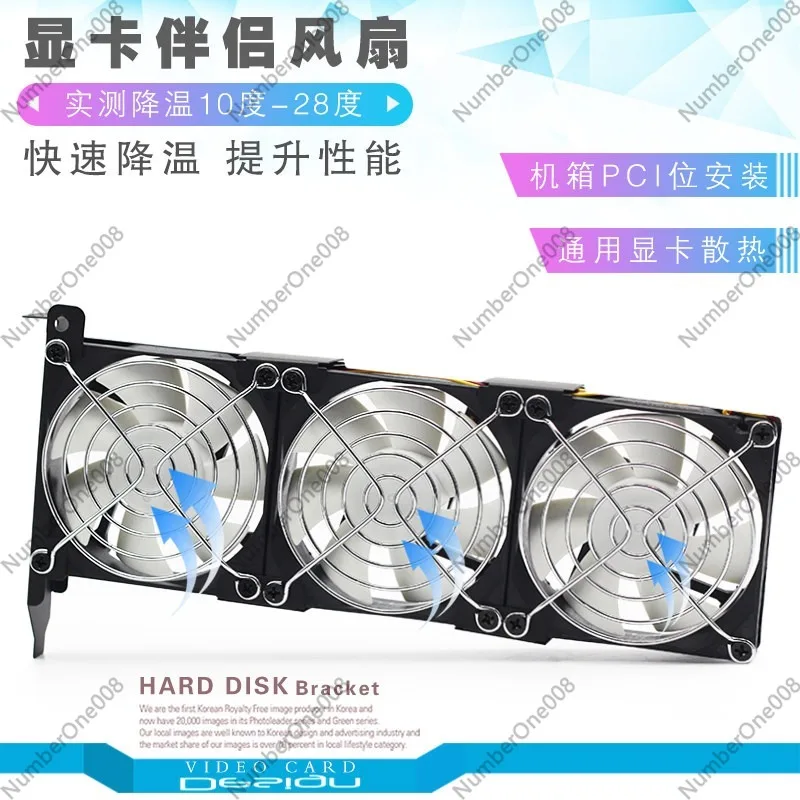 Graphics Card Radiator Mate 8CM Chassis PCI Graphics Card Cooling Fan Silent Desktop Graphics Card Fan Universal