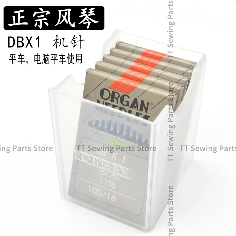 Organ DBx1 DB*1 DB1 Machine Needle Flat Car Small Head 14 Jack Computer Electric Flat Car Sewing Machine Needle